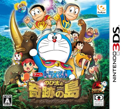 Backdrop artwork for Doraemon - Nobita to Kiseki no Shima