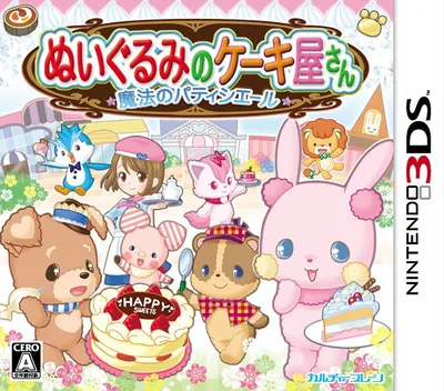 Backdrop artwork for Nuigurumi no Cakeyasan - Mahou no Patissiere