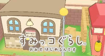 Sumikko Gurashi - Omise Hajimerundesu title screen