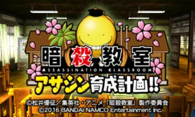 Ansatsu Kyoushitsu - Assassin Ikusei Keikaku!! title screen