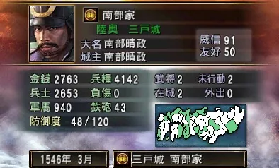 Nobunaga no Yabou 2 screenshot
