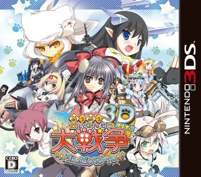 Backdrop artwork for Moe Moe Daisensou - Gendaiban 3D