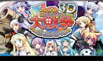 Moe Moe Daisensou - Gendaiban 3D title screen