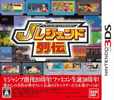 Backdrop artwork for Bandai Namco Games Presents J Legend Retsuden