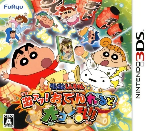 Backdrop artwork for Crayon Shin-chan - Gekiatsu! Oden wa Rudo Dai Konran!!