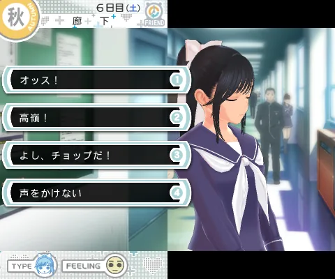 New Love Plus screenshot