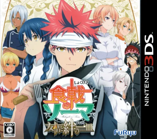 Backdrop artwork for Shokugeki no Soma - Yuujou to Kizuna no Hitosara