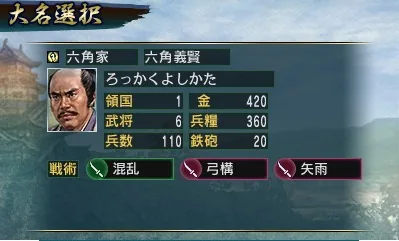 Nobunaga no Yabou screenshot