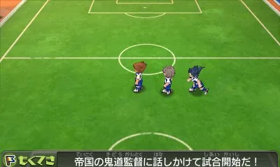 Inazuma Eleven Go Galaxy - Big Bang screenshot