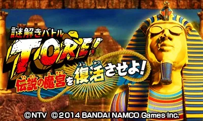 Nazotoki Battle TORE! Densetsu no Makyuu o Fukkatsu Saseyo! title screen