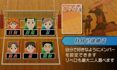 Haikyu!! Tsunage! Itadaki no Keshiki!! screenshot