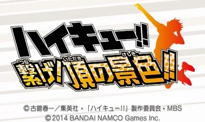 Haikyu!! Tsunage! Itadaki no Keshiki!! title screen