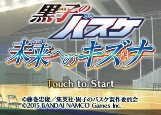 Kuroko no Basuke - Mirai e no Kizuna title screen