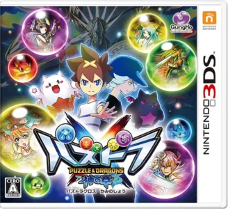 Backdrop artwork for Puzzle & Dragons X - Kami no Shou