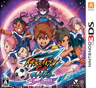 Backdrop artwork for Inazuma Eleven Go Galaxy - Supernova