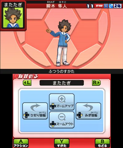 Inazuma Eleven Go Galaxy - Supernova screenshot