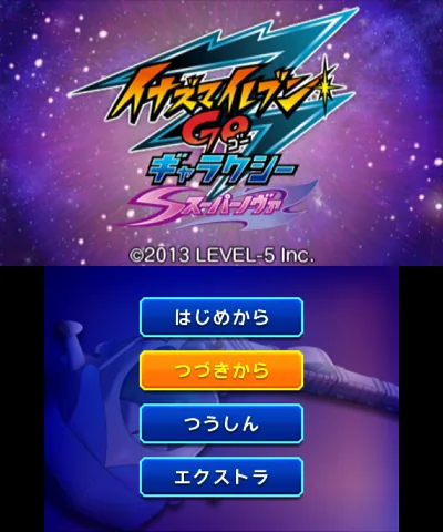 Inazuma Eleven Go Galaxy - Supernova title screen