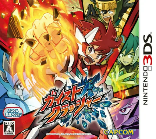 Backdrop artwork for Gaist Crusher
