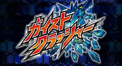 Gaist Crusher title screen
