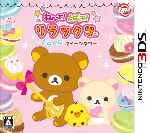Backdrop artwork for Neratte! Tobashite! Rilakkuma Guragura Sweets Tower