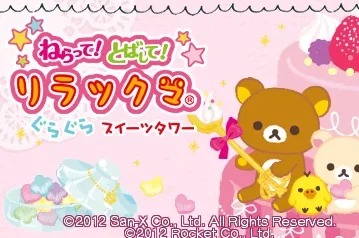 Neratte! Tobashite! Rilakkuma Guragura Sweets Tower title screen