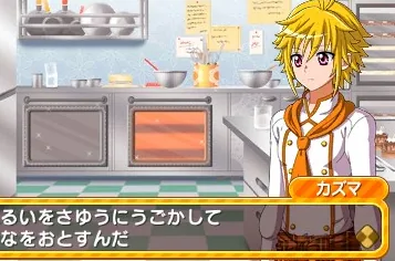 Kirameki Waku Waku Sweets screenshot