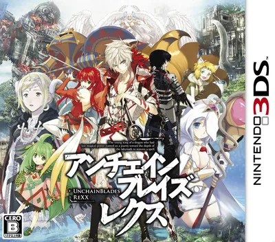 Backdrop artwork for UnchainBlades ReXX
