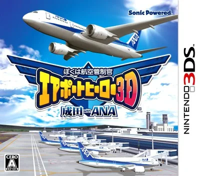 Boku wa Koukuu Kanseikan - Airport Hero 3D - Narita with ANA cover art for Nintendo 3DS