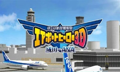 Boku wa Koukuu Kanseikan - Airport Hero 3D - Narita with ANA title screen