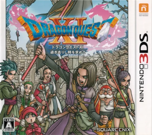 Backdrop artwork for Dragon Quest XI - Sugi Sarishi Toki o Motomete