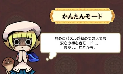 Osawari Tantei Nameko Daihanshoku title screen