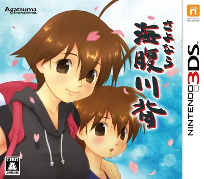 Backdrop artwork for Sayonara Umihara Kawase