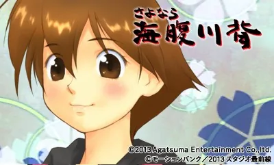 Sayonara Umihara Kawase title screen