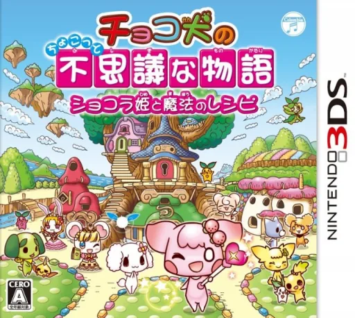 Chocoken no Chokotto Fushigi na Monogatari - Chocolat-hime to Mahou no Recipe cover art for Nintendo 3DS