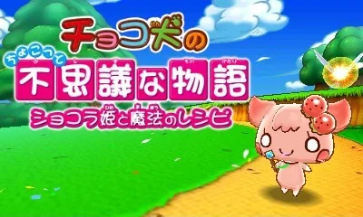 Chocoken no Chokotto Fushigi na Monogatari - Chocolat-hime to Mahou no Recipe title screen