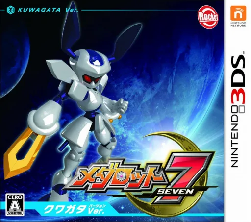 Backdrop artwork for Medarot 7 - Kuwagata Ver.