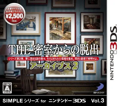 Simple Series for Nintendo 3DS Vol. 3 - The Misshitsu Kara no Dasshutsu Archives 2 cover art for Nintendo 3DS