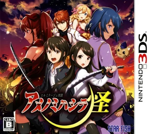 Backdrop artwork for Elminage Ibun - Ame no Mihashira Kai