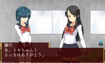 Elminage Ibun - Ame no Mihashira Kai screenshot