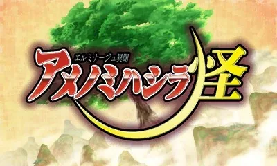 Elminage Ibun - Ame no Mihashira Kai title screen