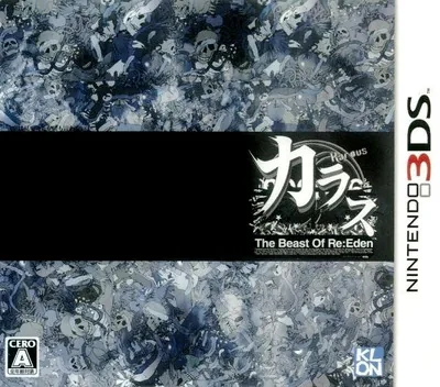 Backdrop artwork for Karous - The Beast of Re-Eden