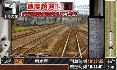 Tetsudou Nippon! Rosen Tabi - Kashima Rinkai Tetsudou Hen screenshot