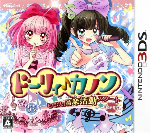 Dolly Kanon Dokidoki Tokimeki Himitsu no Ongaku Katsudou Start Desu!! cover art for Nintendo 3DS