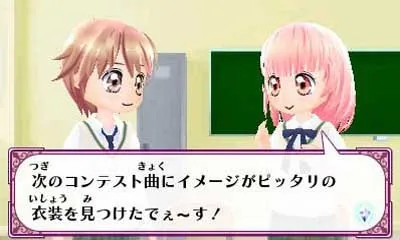 Dolly Kanon Dokidoki Tokimeki Himitsu no Ongaku Katsudou Start Desu!! screenshot