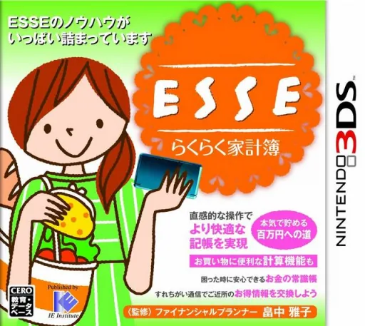 Backdrop artwork for ESSE Rakuraku Kakeibo