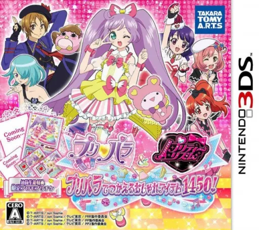Backdrop artwork for PriPara & Pretty Rhythm - PriPara de Tsukaeru Oshare Item 1450!