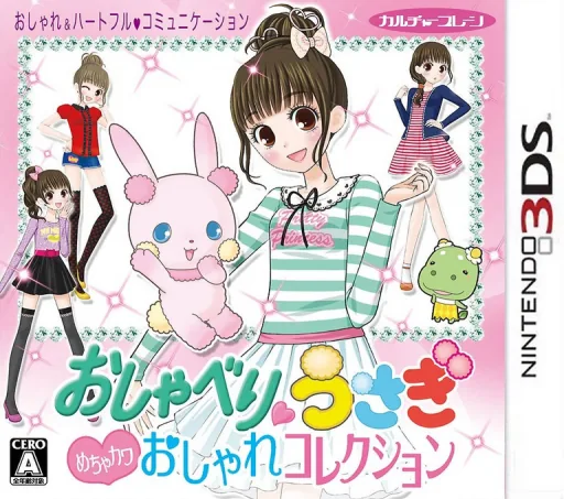 Backdrop artwork for Oshaberi Usagi Mecha Kawa Oshare Collection