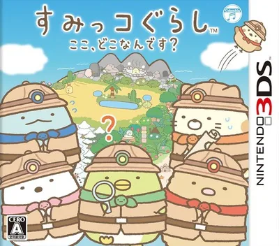 Backdrop artwork for Sumikko Gurashi - Koko, Dokonan Desu