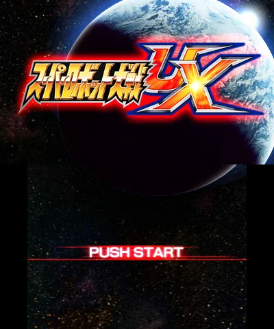 Super Robot Taisen UX title screen