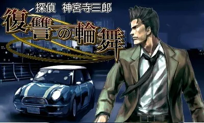 Tantei Jinguuji Saburo - Fukushuu no Rondo title screen